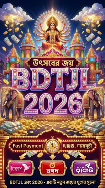 BDTJL